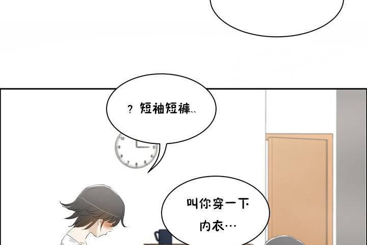 《性教育》漫画 第1話