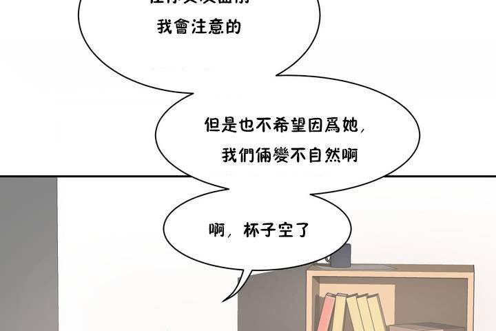 《性教育》漫画 第1話