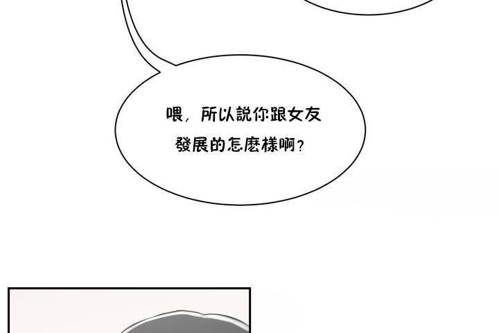 《性教育》漫画 第1話