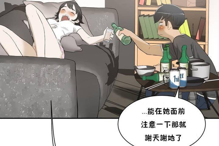 《性教育》漫画 第1話