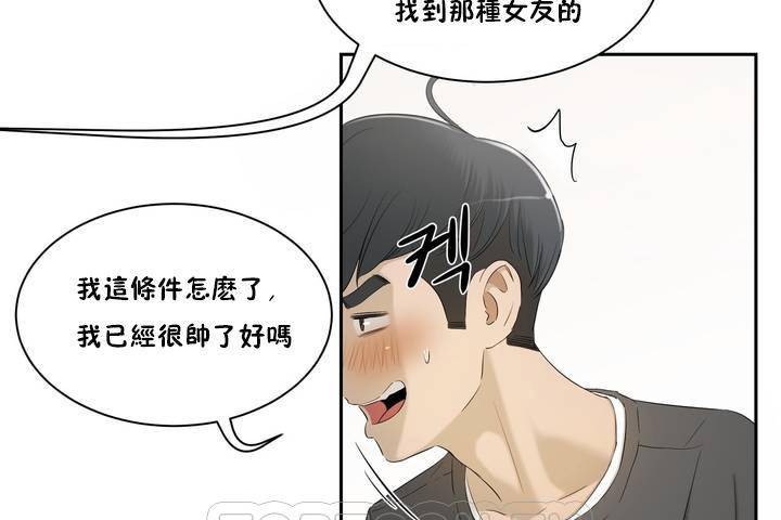 《性教育》漫画 第1話