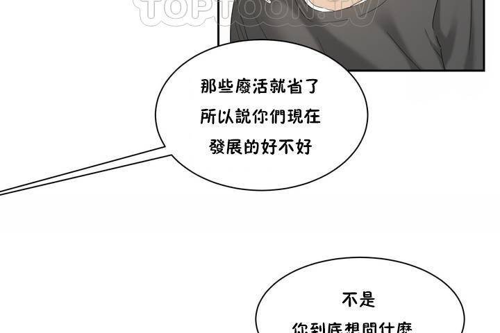 《性教育》漫画 第1話