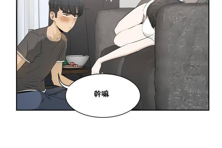 《性教育》漫画 第1話