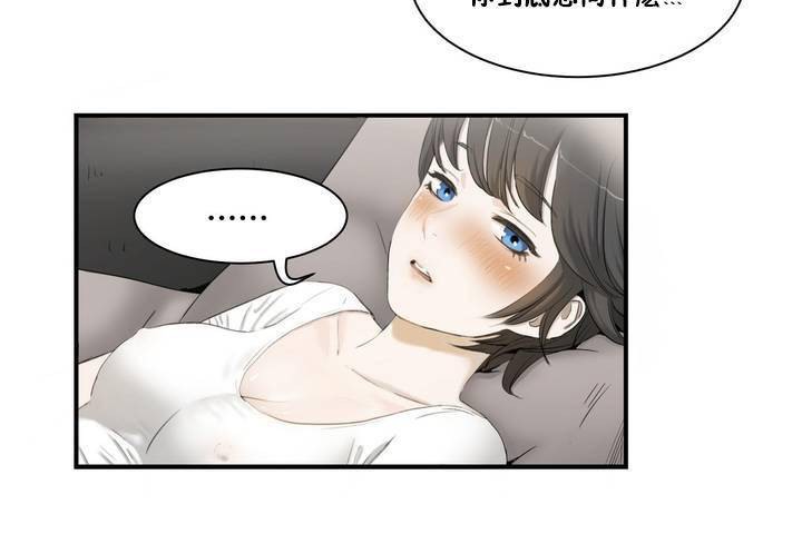 《性教育》漫画 第1話