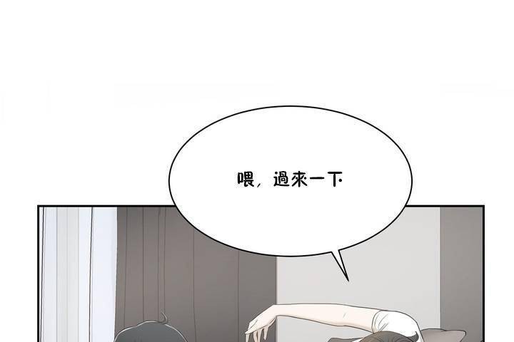 《性教育》漫画 第1話