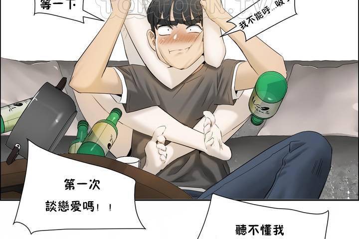 《性教育》漫画 第1話
