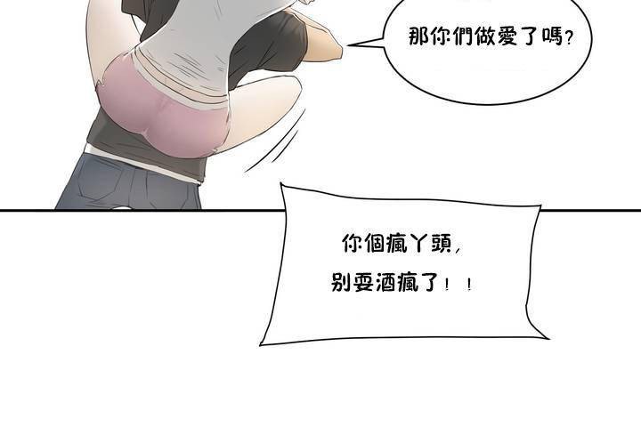 《性教育》漫画 第1話