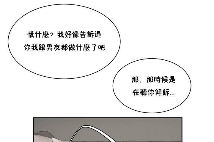 《性教育》漫画 第1話