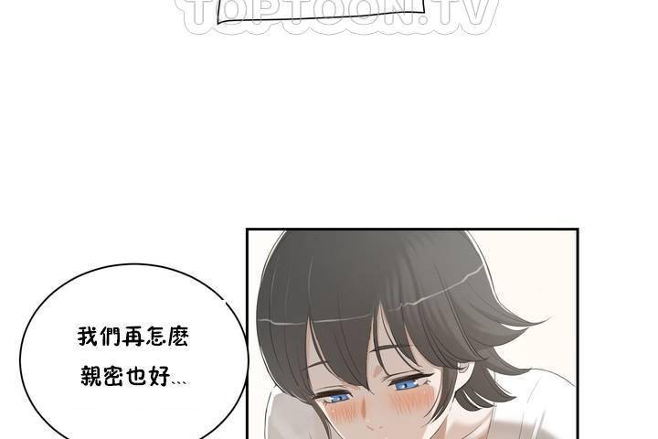 《性教育》漫画 第1話
