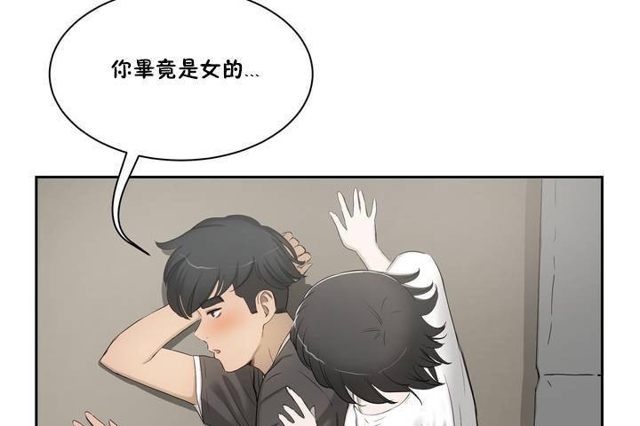《性教育》漫画 第1話