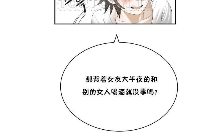 《性教育》漫画 第1話