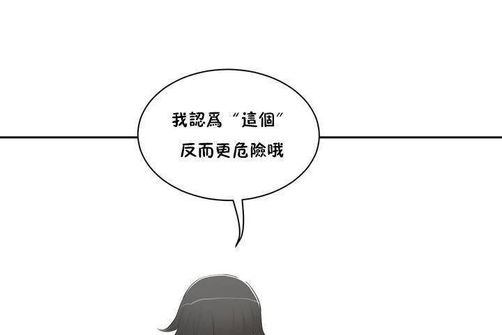 《性教育》漫画 第1話