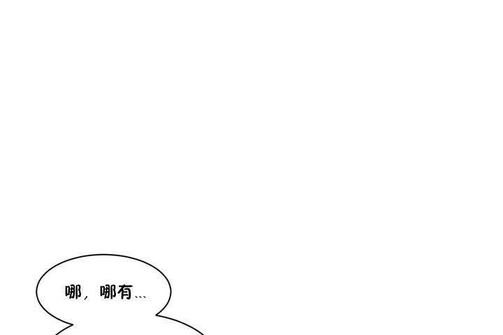 《性教育》漫画 第1話