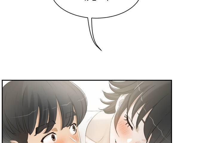 《性教育》漫画 第1話