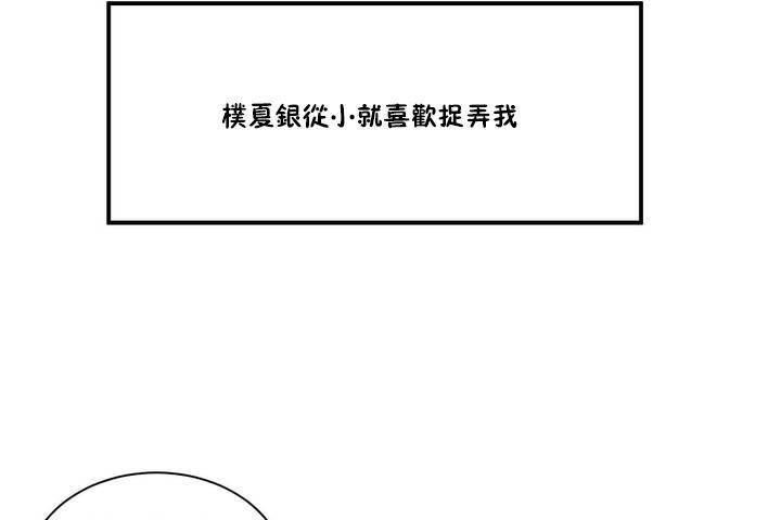 《性教育》漫画 第1話