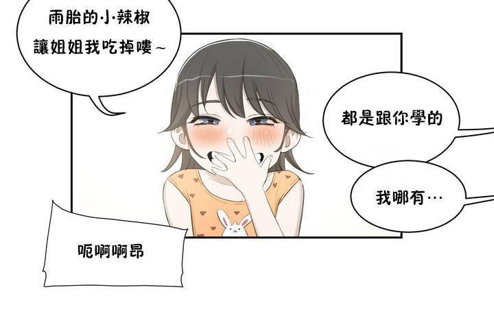 《性教育》漫画 第1話