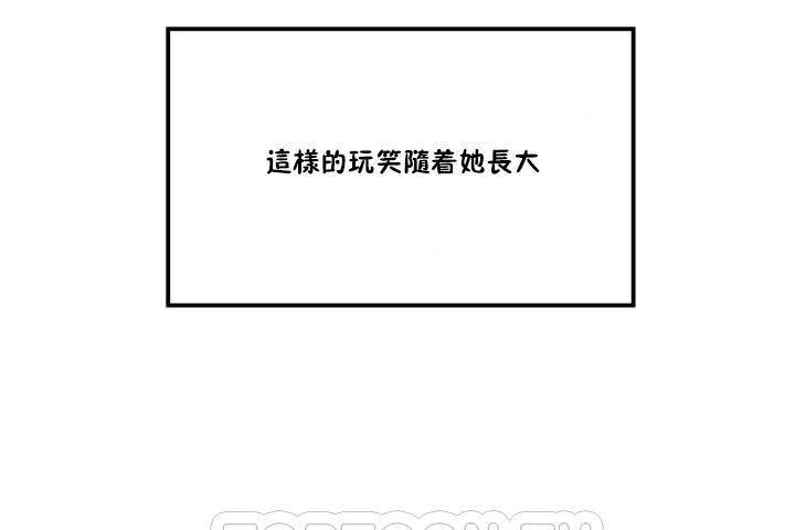 《性教育》漫画 第1話