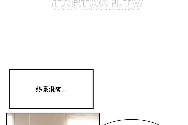 《性教育》漫画 第1話