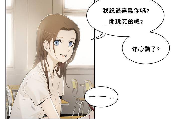《性教育》漫画 第1話