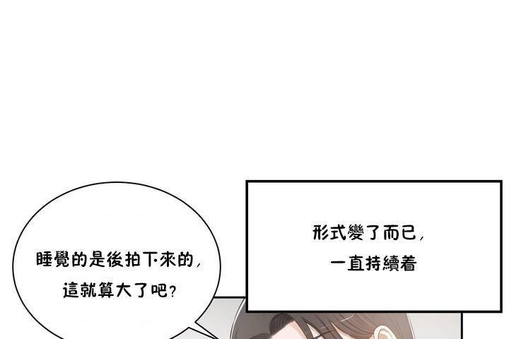 《性教育》漫画 第1話