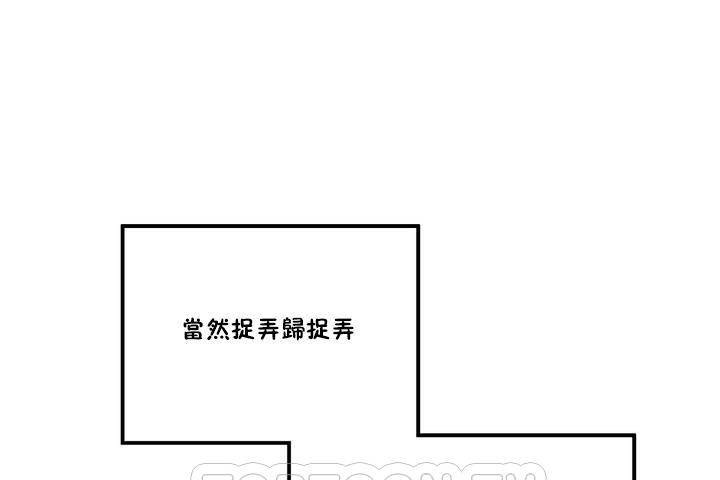 《性教育》漫画 第1話