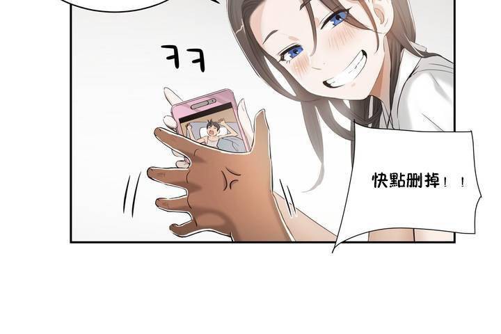 《性教育》漫画 第1話