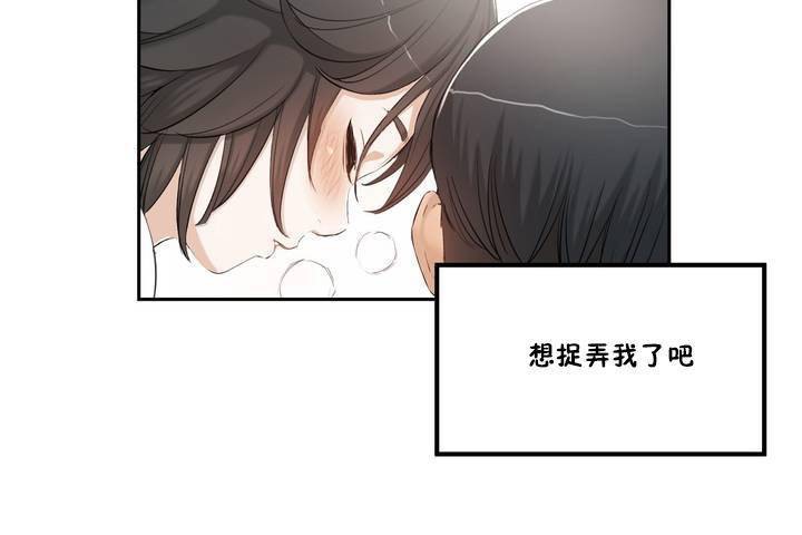《性教育》漫画 第1話