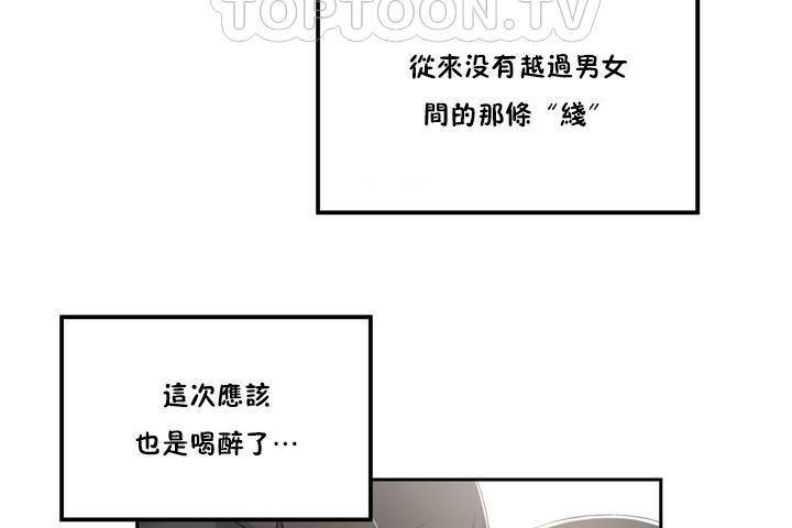 《性教育》漫画 第1話
