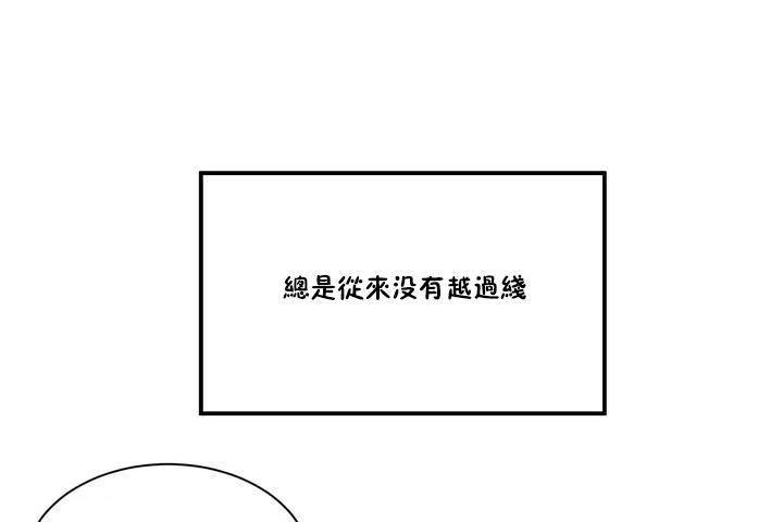 《性教育》漫画 第1話