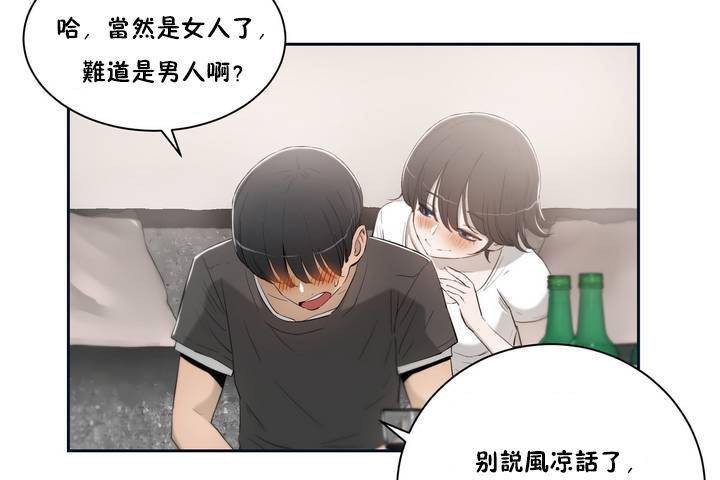 《性教育》漫画 第1話