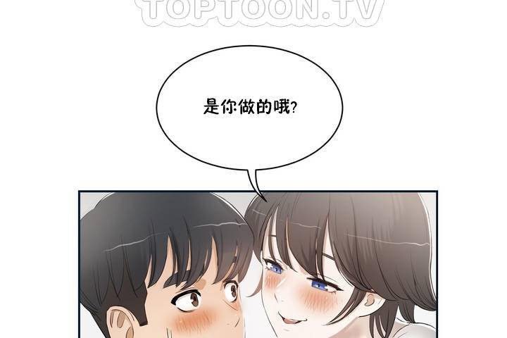《性教育》漫画 第1話