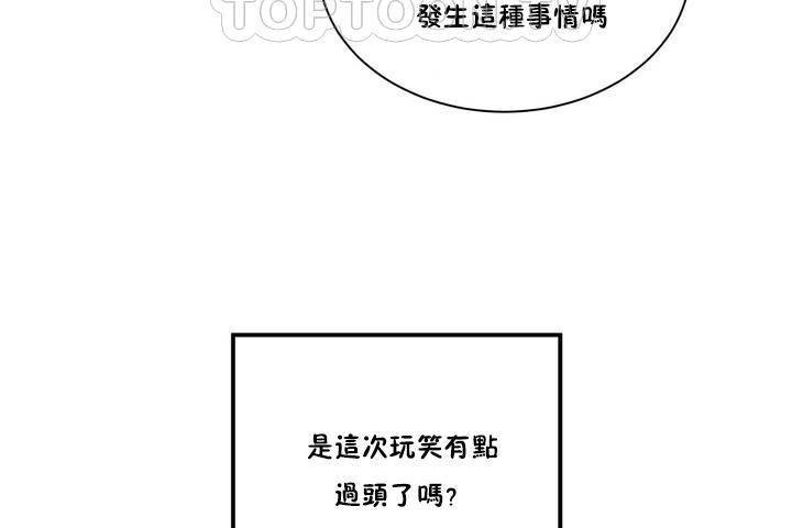 《性教育》漫画 第1話