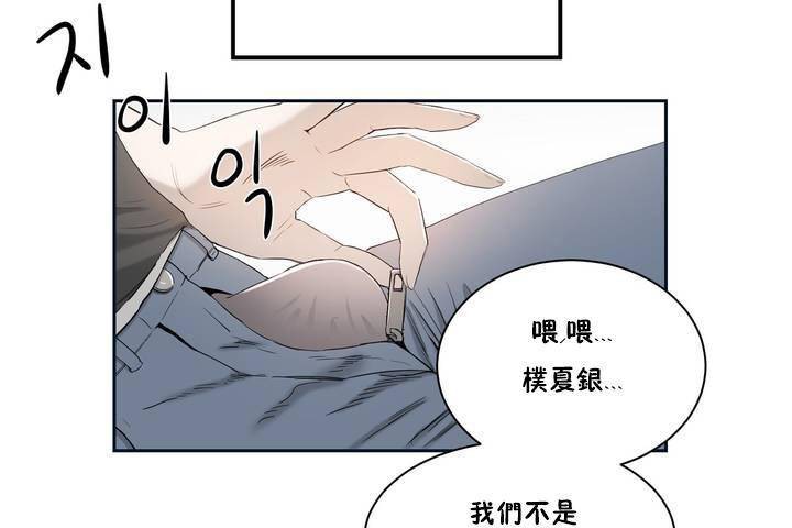 《性教育》漫画 第1話