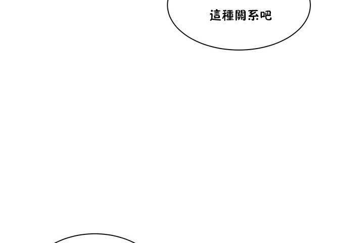 《性教育》漫画 第1話