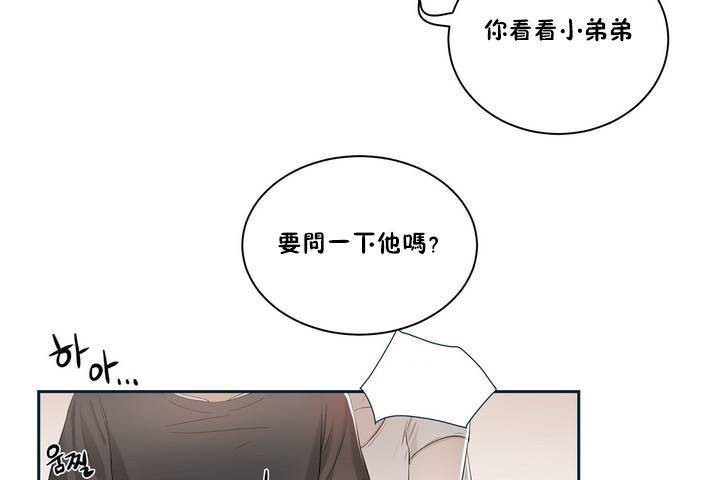 《性教育》漫画 第1話
