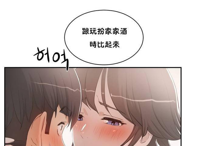 《性教育》漫画 第1話