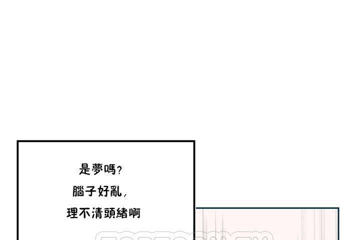 《性教育》漫画 第1話