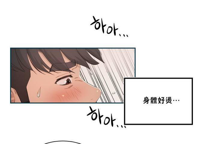 《性教育》漫画 第1話
