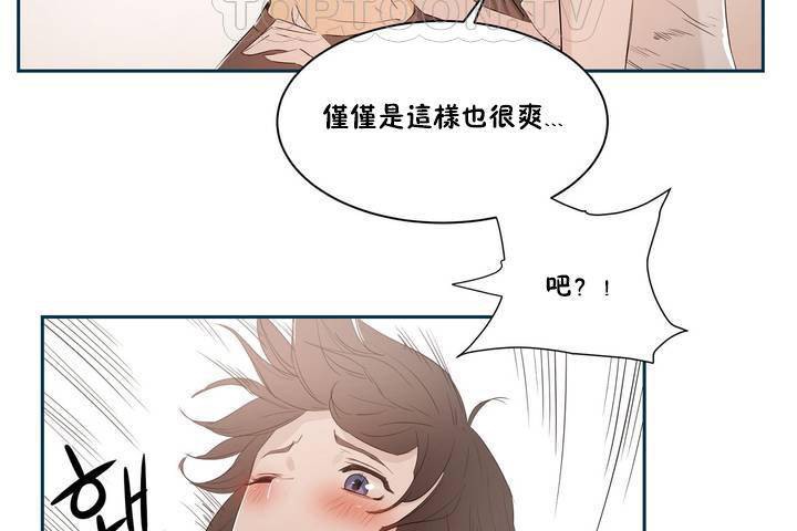 《性教育》漫画 第1話