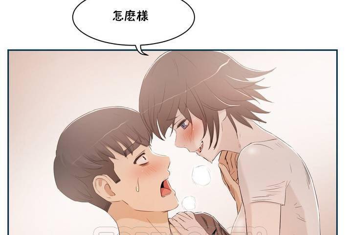 《性教育》漫画 第1話
