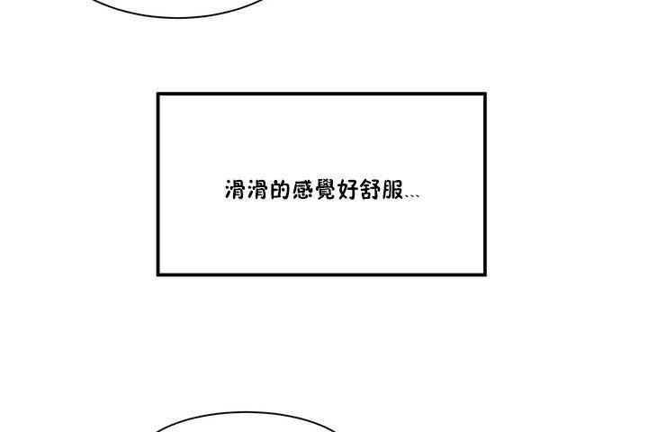 《性教育》漫画 第1話