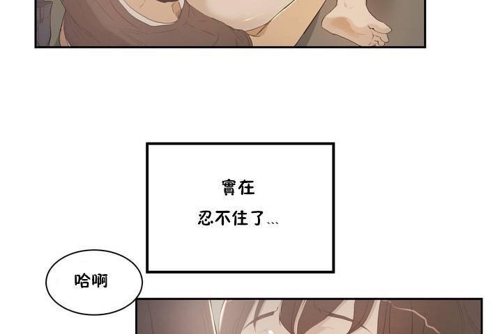《性教育》漫画 第1話