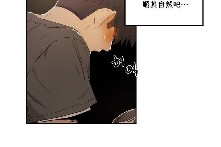 《性教育》漫画 第1話