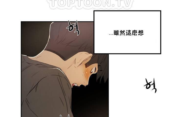 《性教育》漫画 第1話