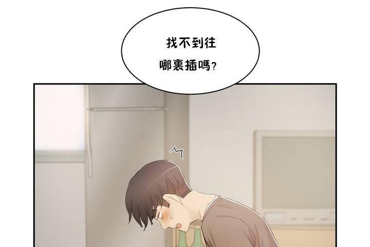《性教育》漫画 第1話