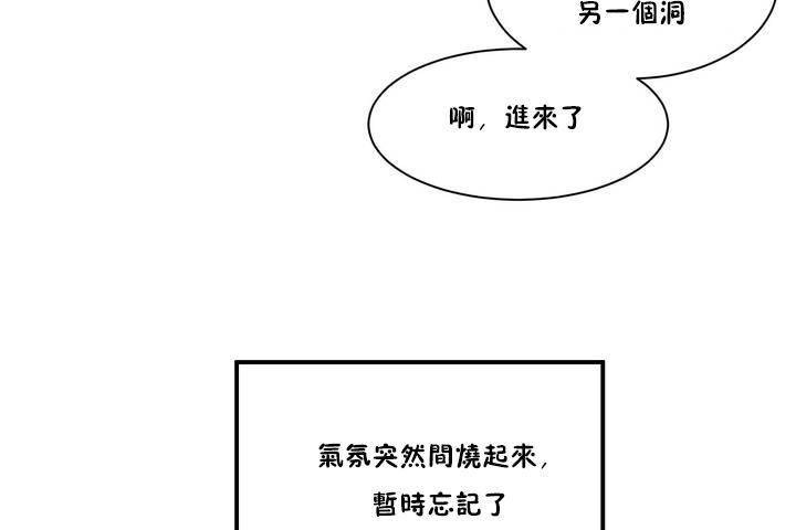 《性教育》漫画 第1話