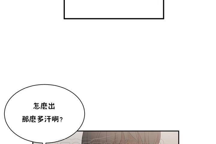 《性教育》漫画 第1話