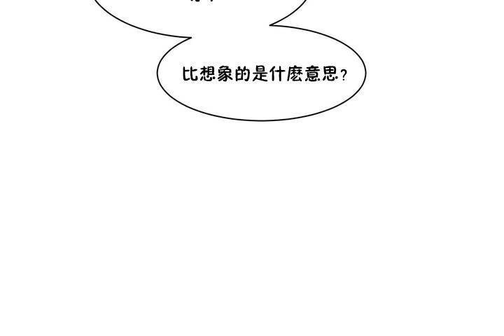 《性教育》漫画 第1話