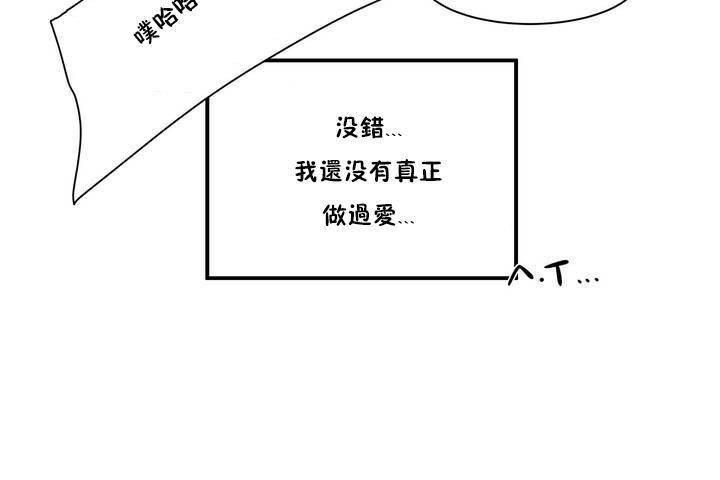 《性教育》漫画 第1話