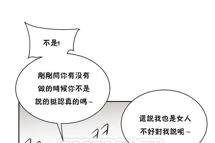 《性教育》漫画 第1話